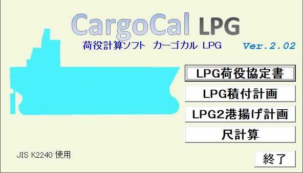 cargocal LPG